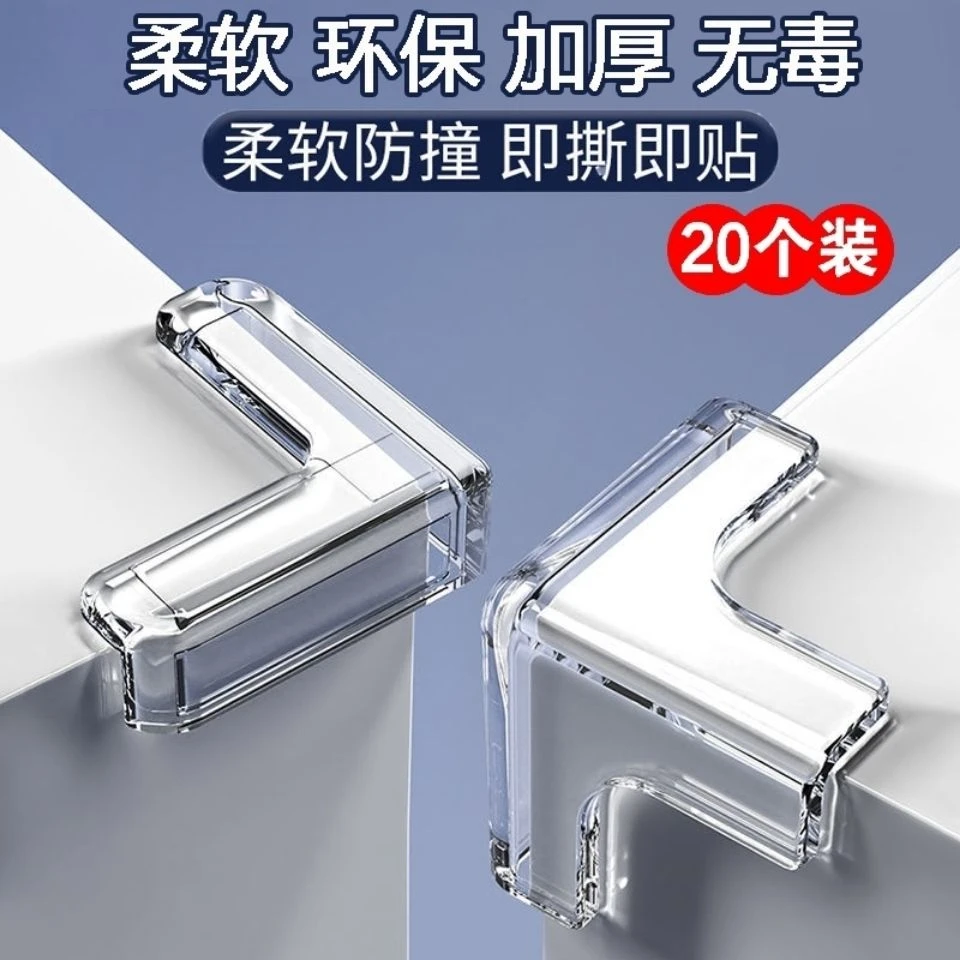 桌角防撞角宝宝防护防磕碰家具护角茶几桌子包边角贴条硅胶保护套