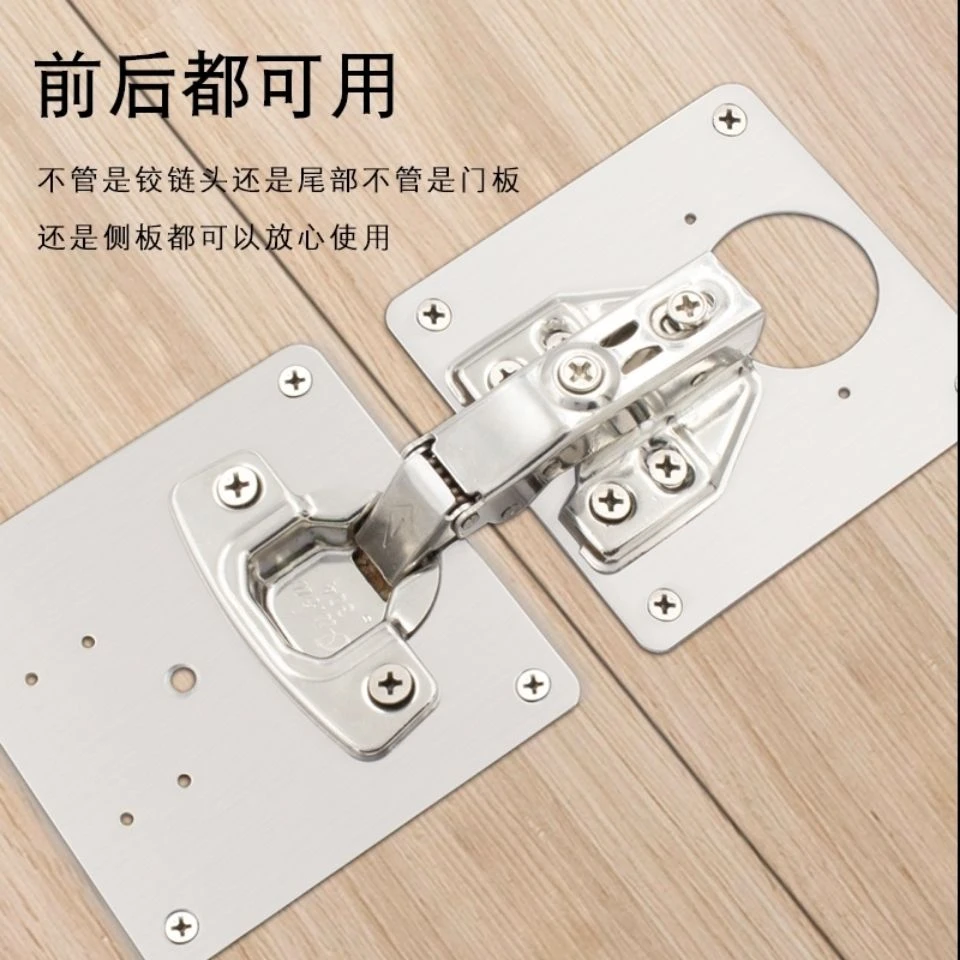 不锈钢合页修复加固板垫片柜门铰链板修复神器安装片垫板修补配件