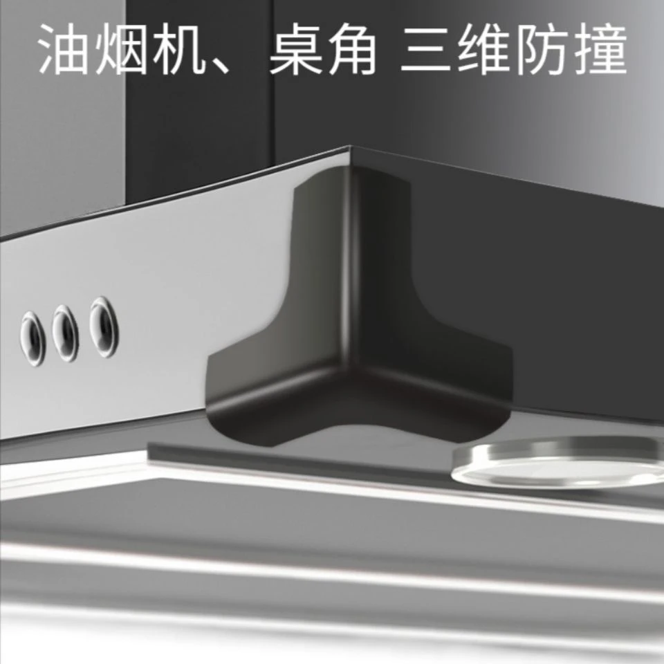 油烟机防撞护角防碰头茶几桌拐角防撞贴玻璃橱柜门窗户尖角保护套