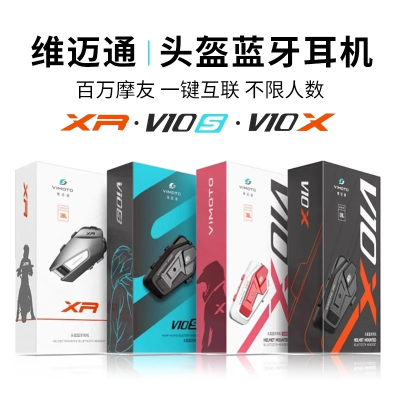 维迈通V10 摩托车头盔蓝牙内置单元JBL无线对讲防水骑行新款上市