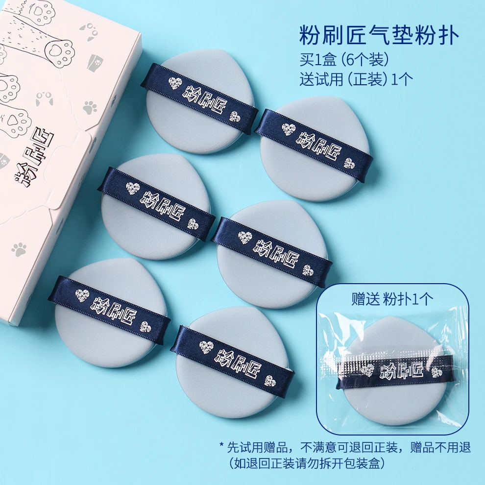粉刷匠气垫粉扑干湿两用超软服帖细腻遮瑕不易吃粉<sss>