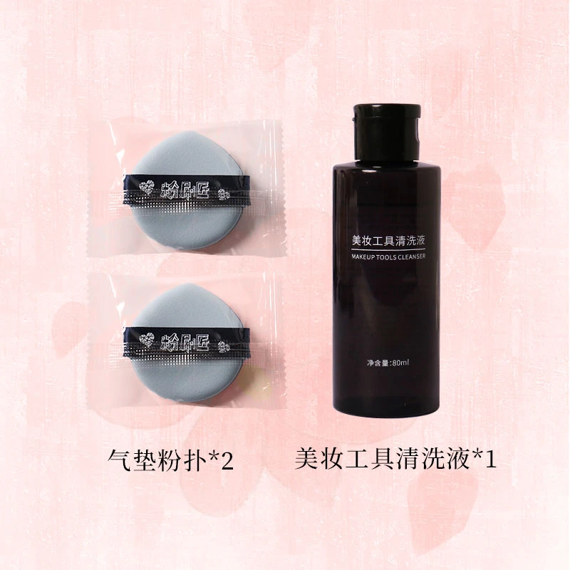 【会员】气垫粉扑*2+洗刷液