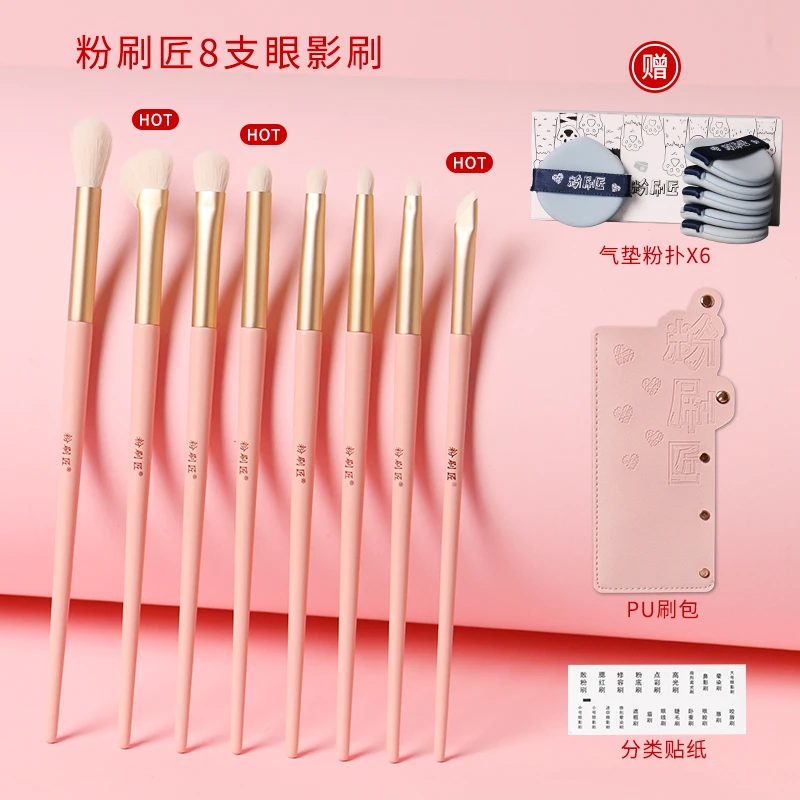【备用】 粉刷匠8支眼影刷超柔软初学者软毛便携新手截断眼妆 DFZX