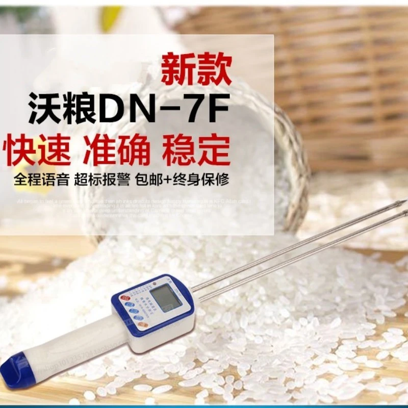 智能粮食水分测量仪玉米水分测量仪语音全自动快速监测功能水分仪