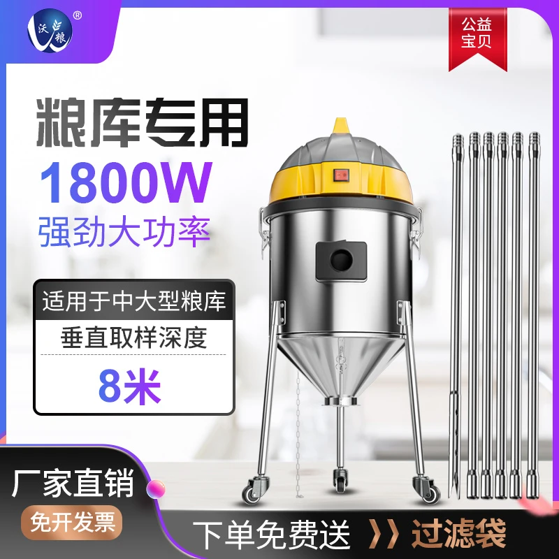 沃粮粮库取样器电动粮食取样器深层扦样粮食摇控静音自动粮库取样