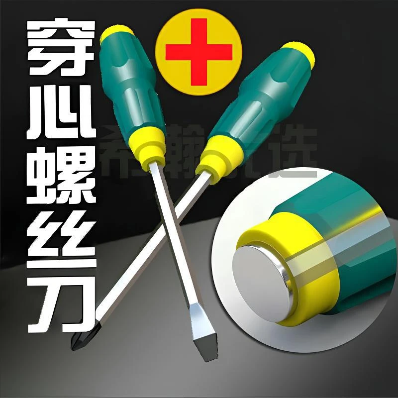 工业级可敲击穿心螺丝刀高硬度通心起子长杆改锥十字一字螺丝批头