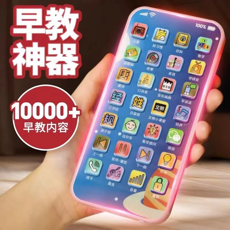 早教手机玩具电话启蒙0-1-3岁宝宝婴幼儿童益智5仿真触屏3-6岁