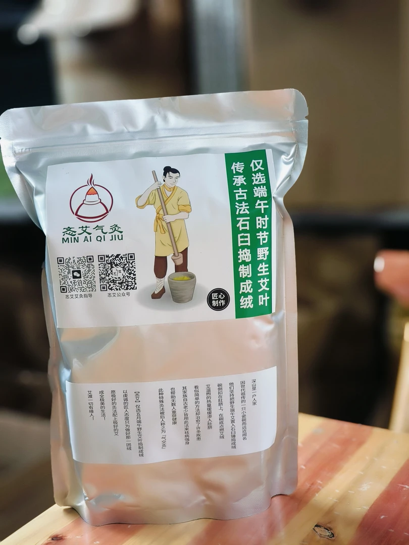 忞艾国内少有端午时节野生艾绒叶 传承古法艾绒艾灸熏 艾条非蕲艾