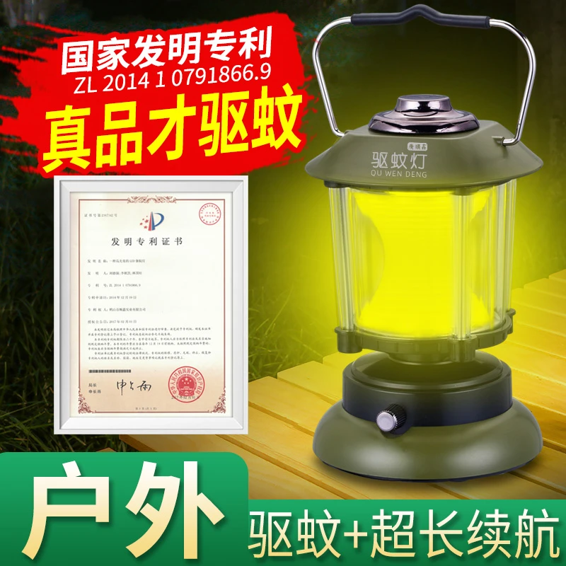 复古马灯户外露营驱蚊灯野外营地便携充电柠黄氛围防蚊灯夜间商用