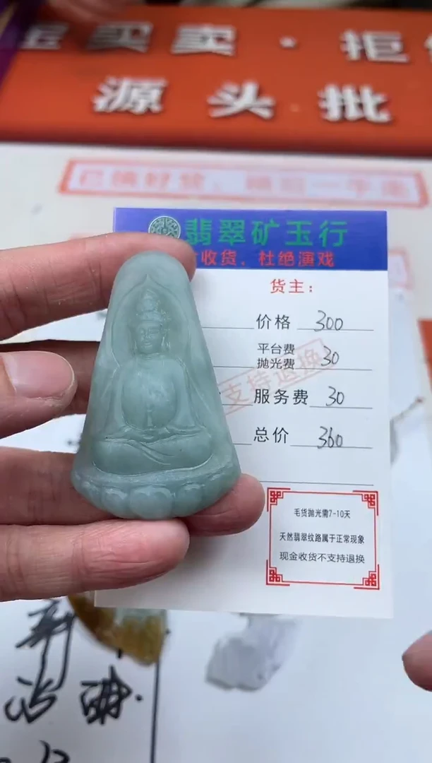 【闪购商品】定制翡翠未镶嵌-毛货-不退不换