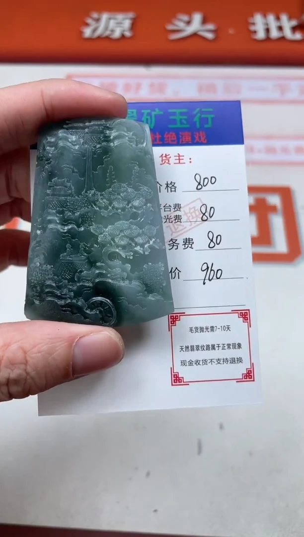 【闪购商品】定制翡翠未镶嵌-毛货-不退不换