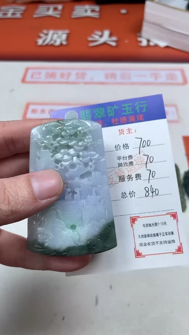 【闪购商品】定制翡翠未镶嵌-毛货-不退不换