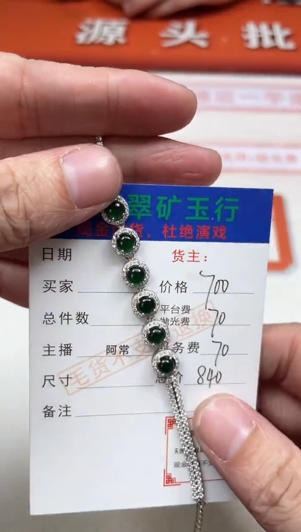 【闪购商品】翡翠手链未镶嵌净货多样性