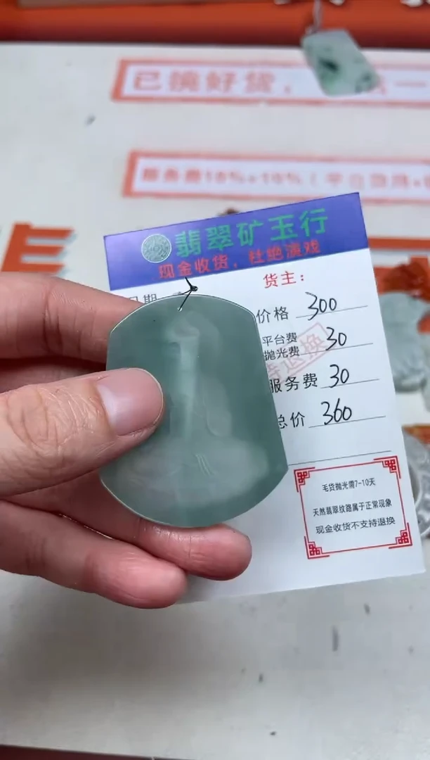 【闪购商品】定制翡翠未镶嵌-毛货-不退不换多样性