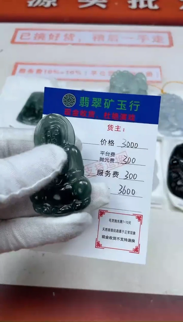 【闪购商品】定制翡翠未镶嵌-毛货-不退不换多样性