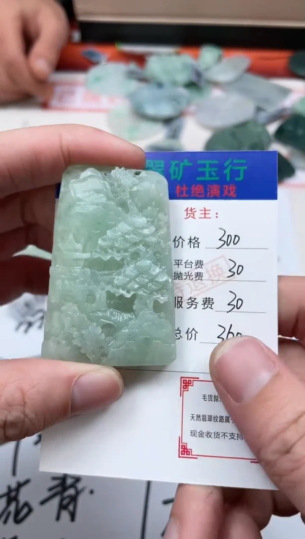 【闪购商品】定制翡翠未镶嵌-毛货-不退不换
