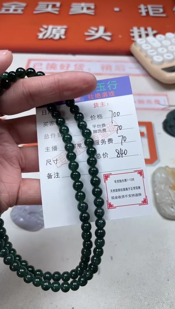 【闪购商品】定制翡翠未镶嵌-毛货-不退不换