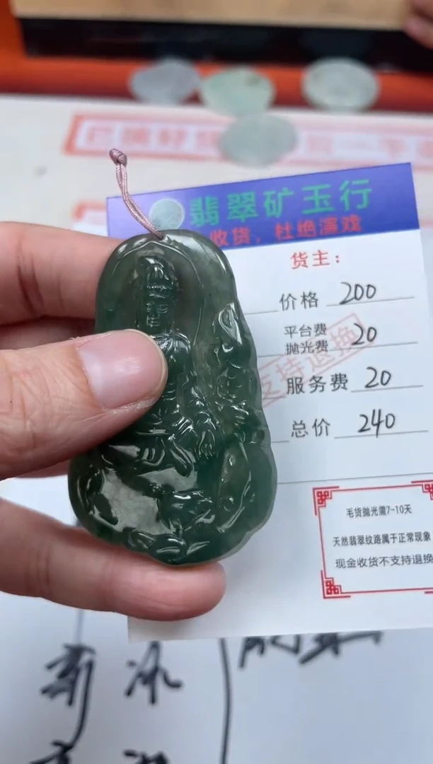 【闪购商品】定制翡翠未镶嵌-毛货-不退不换