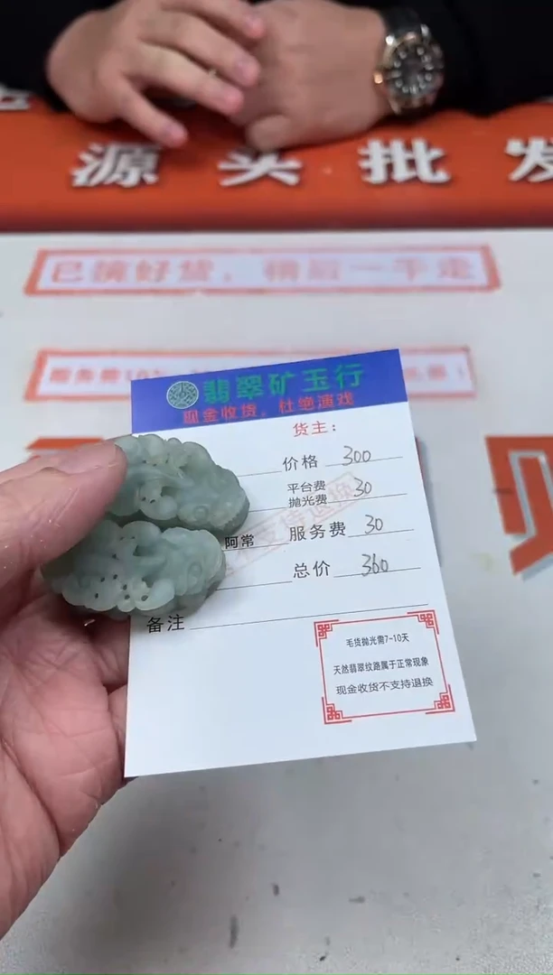 【闪购商品】定制翡翠未镶嵌-毛货-不退不换多样性