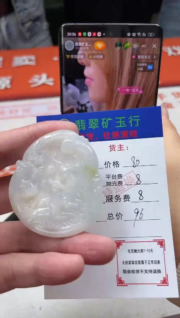 【闪购商品】定制翡翠未镶嵌-毛货-不退不换