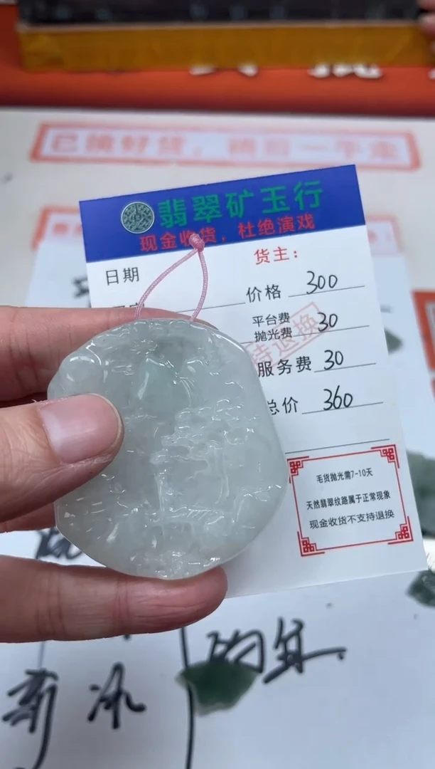 【闪购商品】定制翡翠未镶嵌-毛货-不退不换多样性
