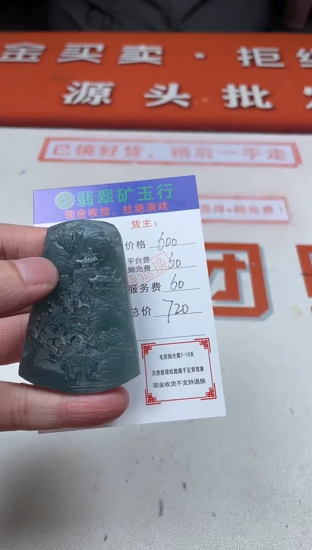 【闪购商品】定制翡翠未镶嵌-毛货-不退不换多样性