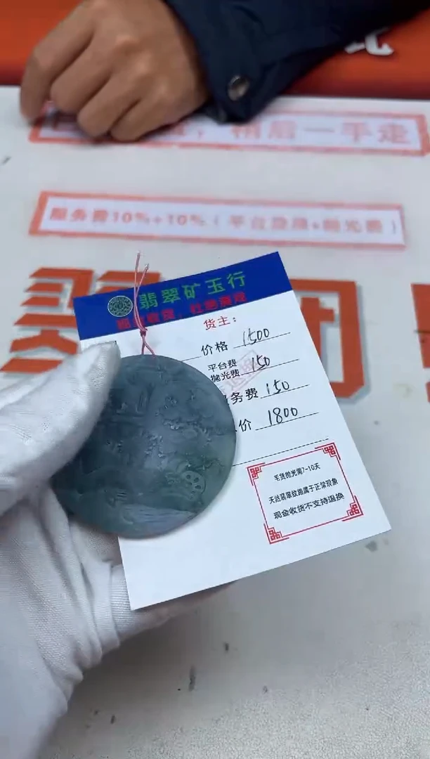 【闪购商品】定制翡翠未镶嵌-毛货-不退不换