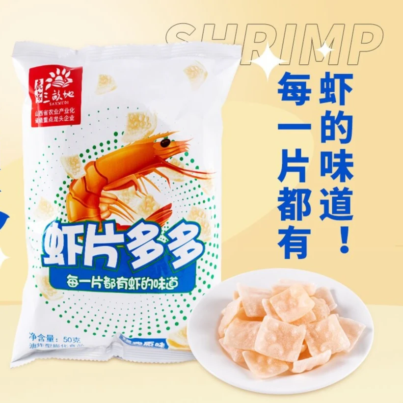鹿家三亩地 虾片多多原味虾片办公出游零食精选美味