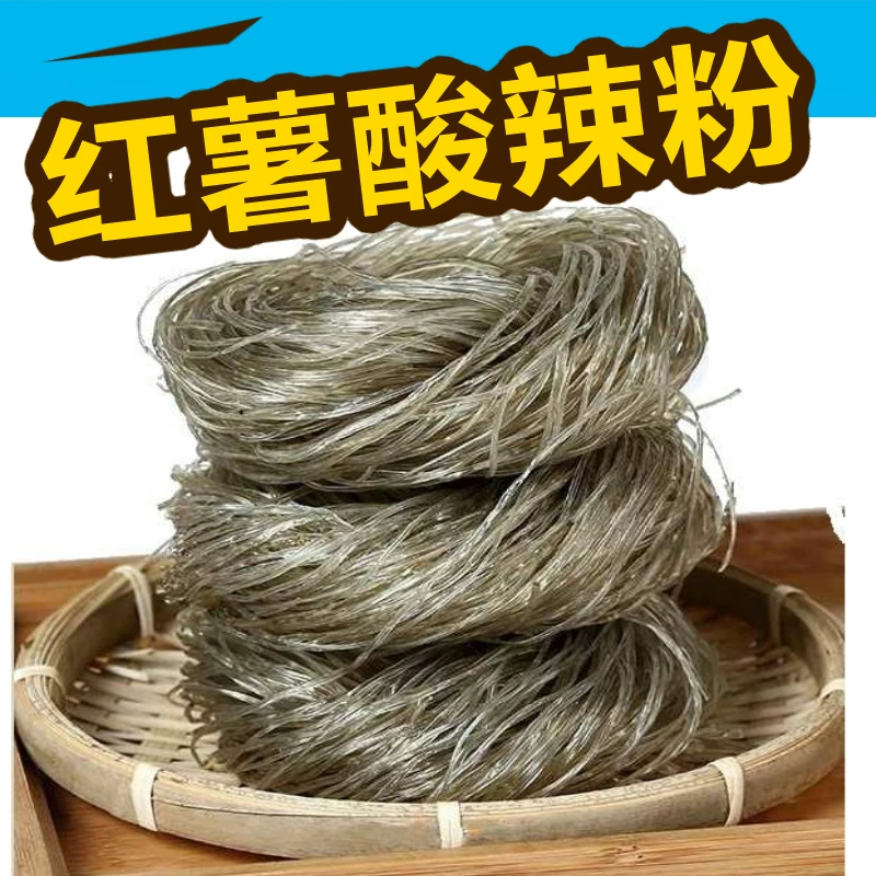 DR/冬日5斤手工红薯圈圈粉丝粉条麻辣烫串串香速食酸辣粉火锅食材