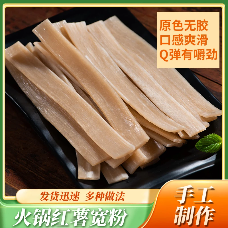 DR/冬日12包/4包火锅川粉鲜粉红薯宽粉酸辣粉免泡麻辣烫湖南特产