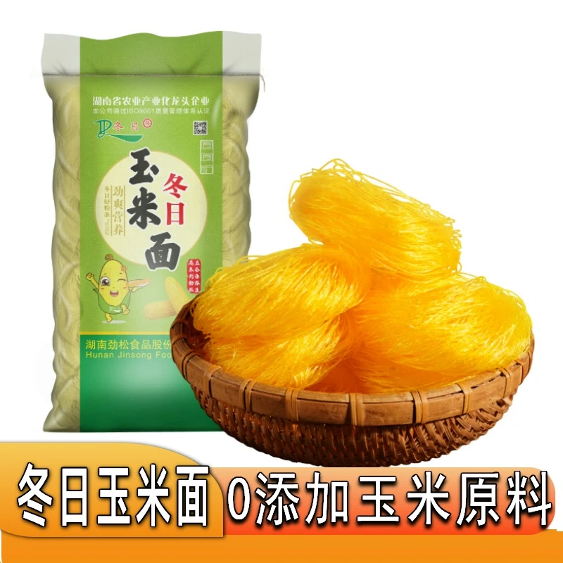 DR/冬日 粗粮玉米面粉丝粉条麻辣烫串串香速食商用酸辣粉火锅食材