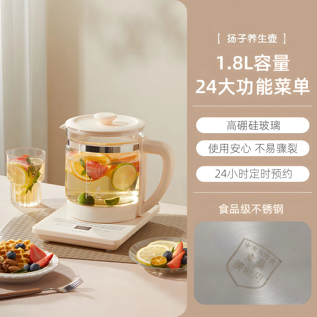 扬子1.8L多功能养生壶家用玻璃烧水壶泡茶壶电热杯 [快照]