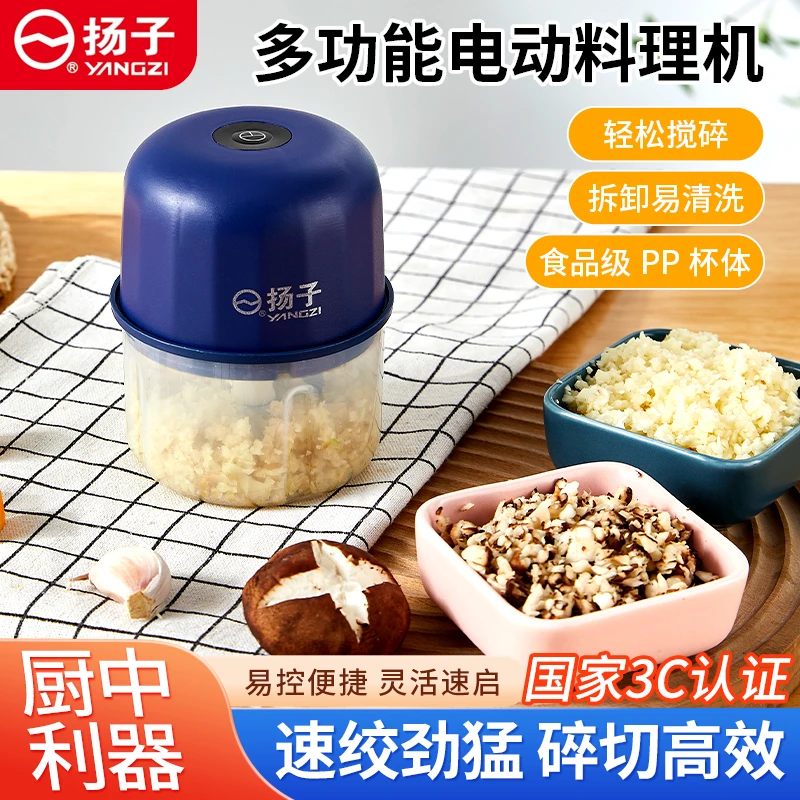 电动料理机充电式绞蒜泥机捣蒜机钓鱼拉虾饵无线搅碎
