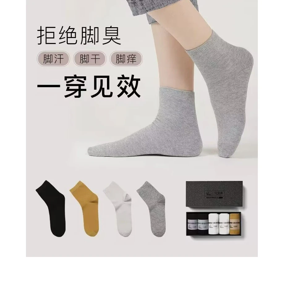 防臭精油袜男女秋冬季中筒袜商务棉袜子吸汗抑菌袜女养肤袜 5双