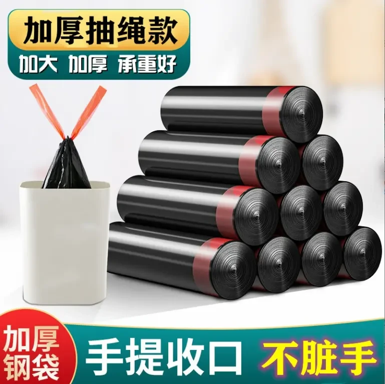 穿绳黑色家用家庭客厅小号垃圾袋袋子手提式穿绳一次性加厚加大