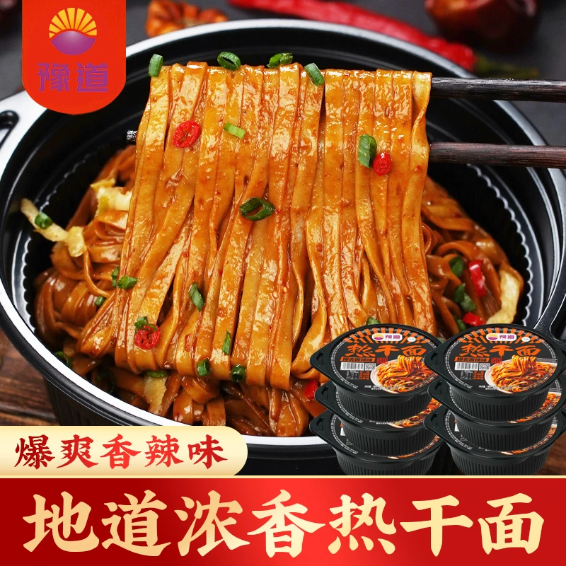 【会员专享】豫道武汉风味热干面160g*6盒装非油炸香辣拌面方便速食