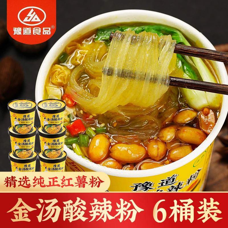 豫道食品 金汤酸辣粉126g*6桶装 甄选纯红薯粉 浓郁金汤酸辣鲜香r