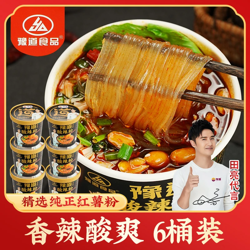 【闲人李老板专属】豫道食品甄选纯红薯粉黑金版酸辣粉135g*6桶装
