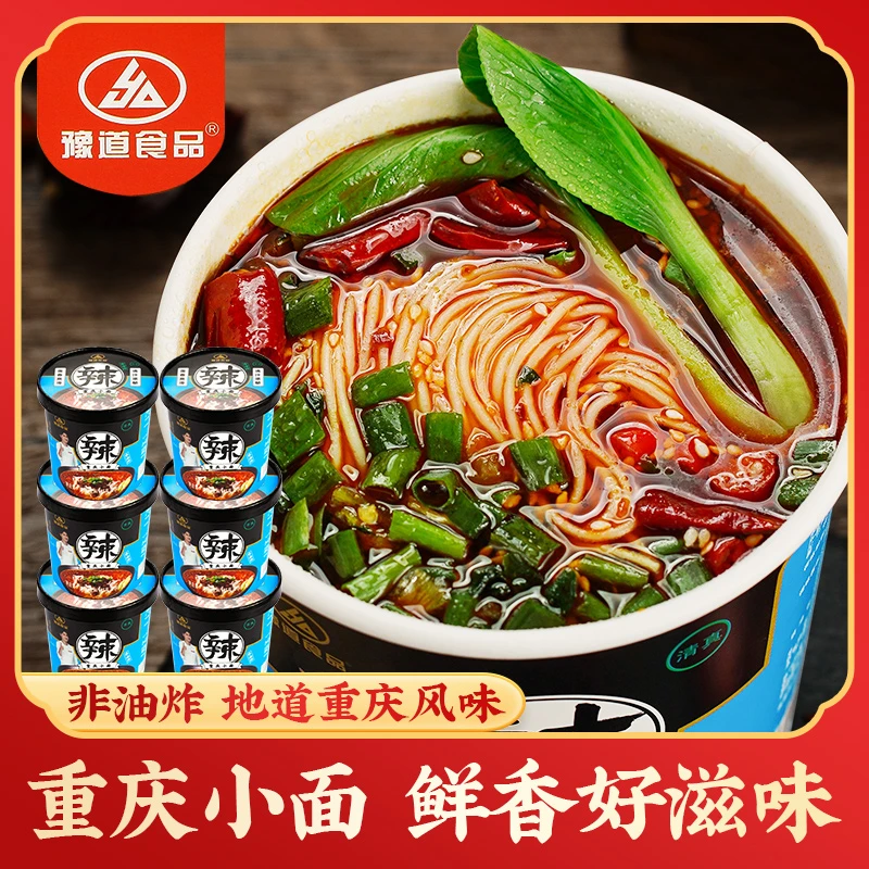 豫道食品 重庆小面135g*6桶装 正宗重庆风味 非油炸 方便速食鲜香