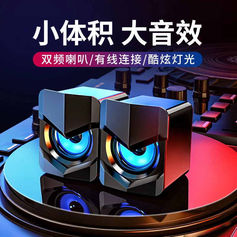 电脑小音响低音炮家用迷你USB有线桌面小型音箱
