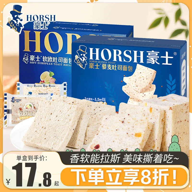 豪士藜麦吐司面包早餐吐司营养三明治蛋糕松软手撕小面包零食品