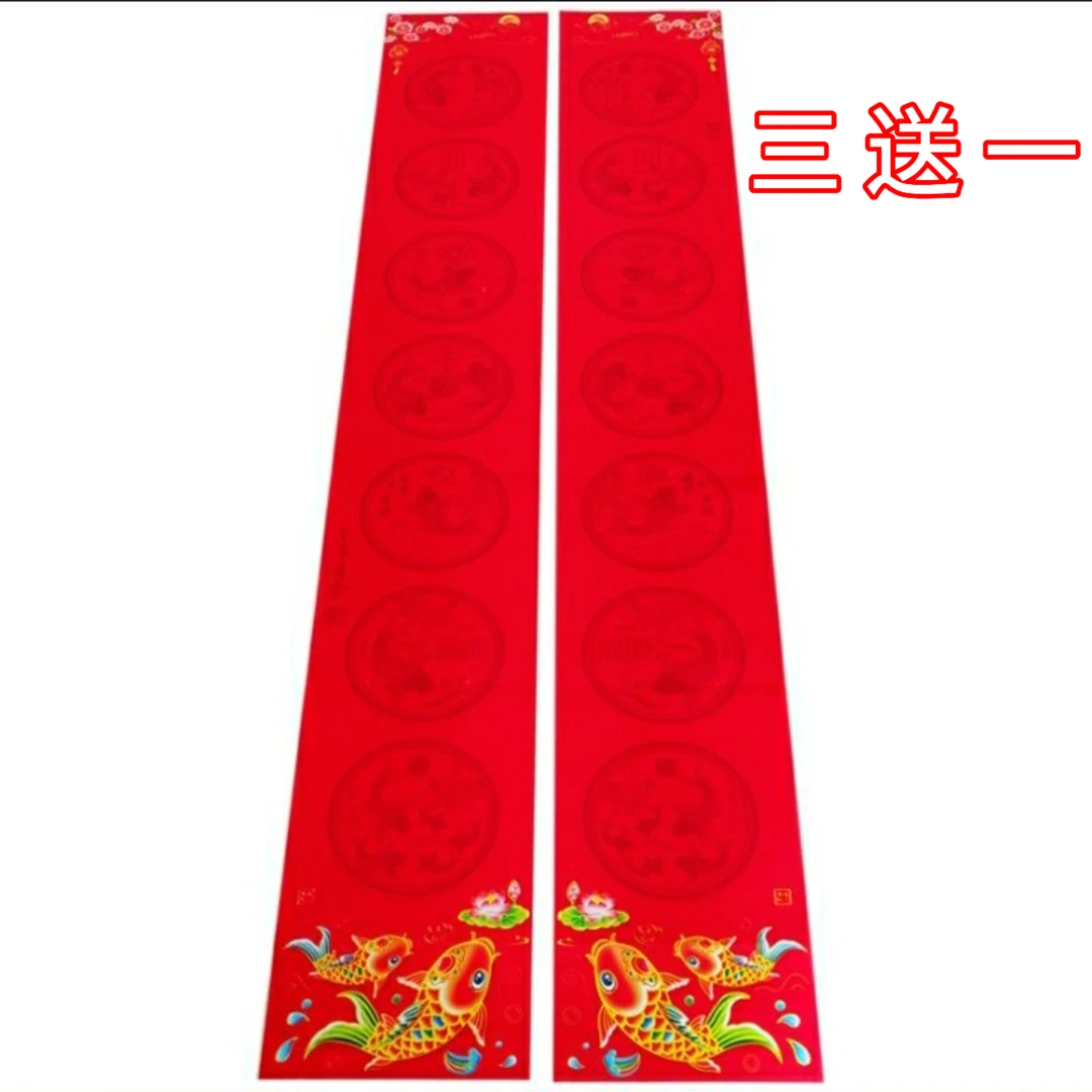 金贵堂新国潮富贵有鱼珠江春联铜版纸手写金墨空白对联加厚不褪色