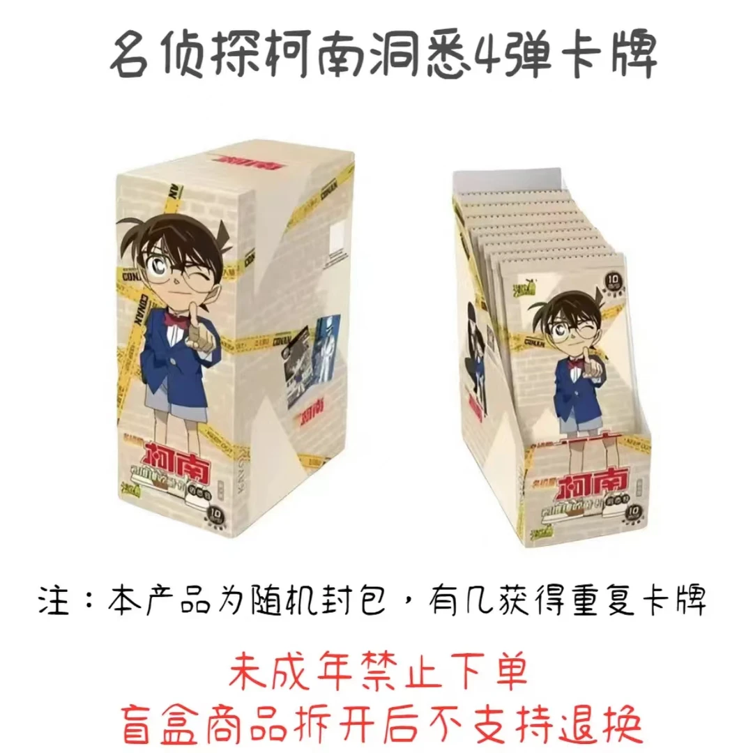 【许愿】卡游名侦探柯南洞悉包四弹【拆开不支持退换】