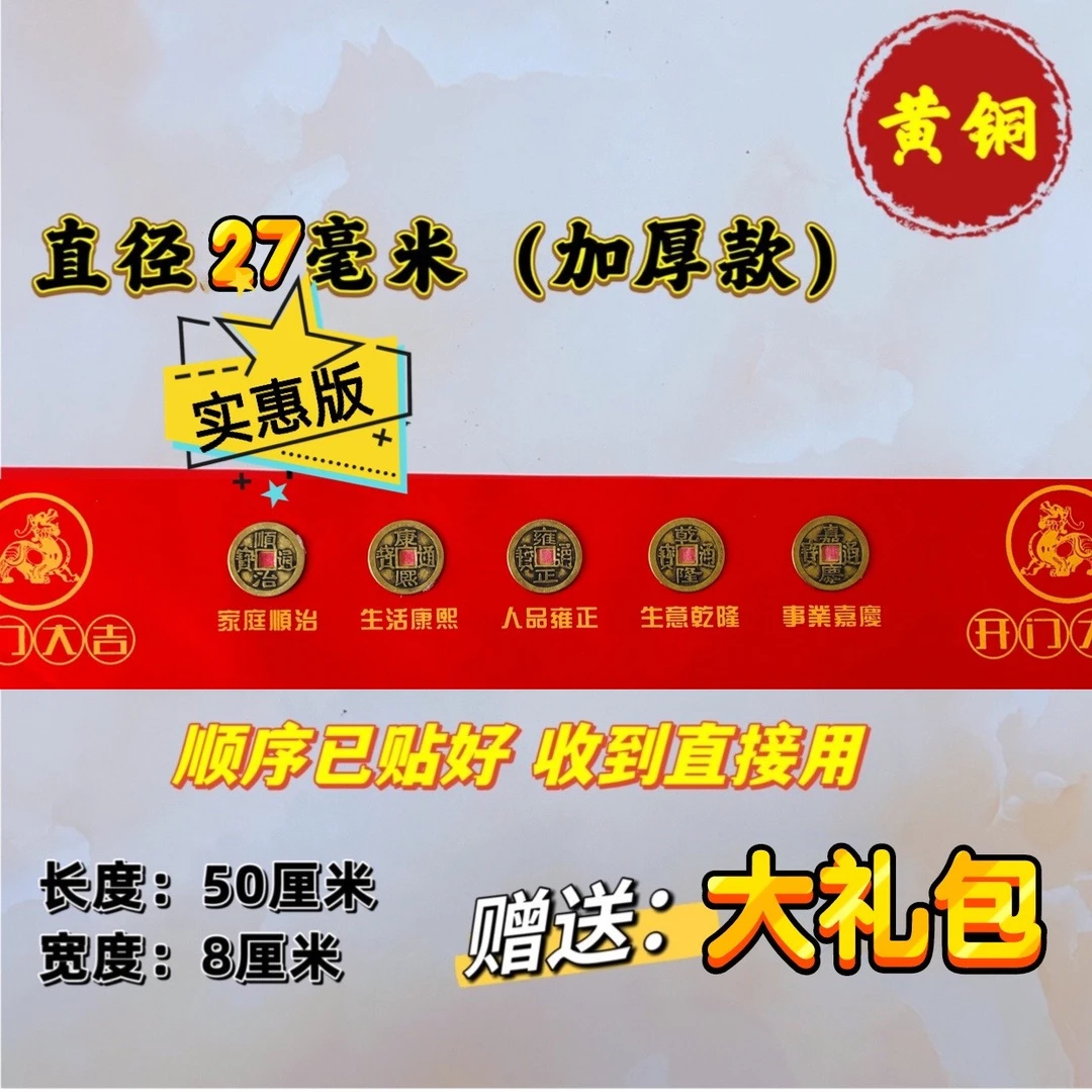 门槛石过门石手工粘贴工艺品加厚黄铜五D落地摆件入户门高档新品