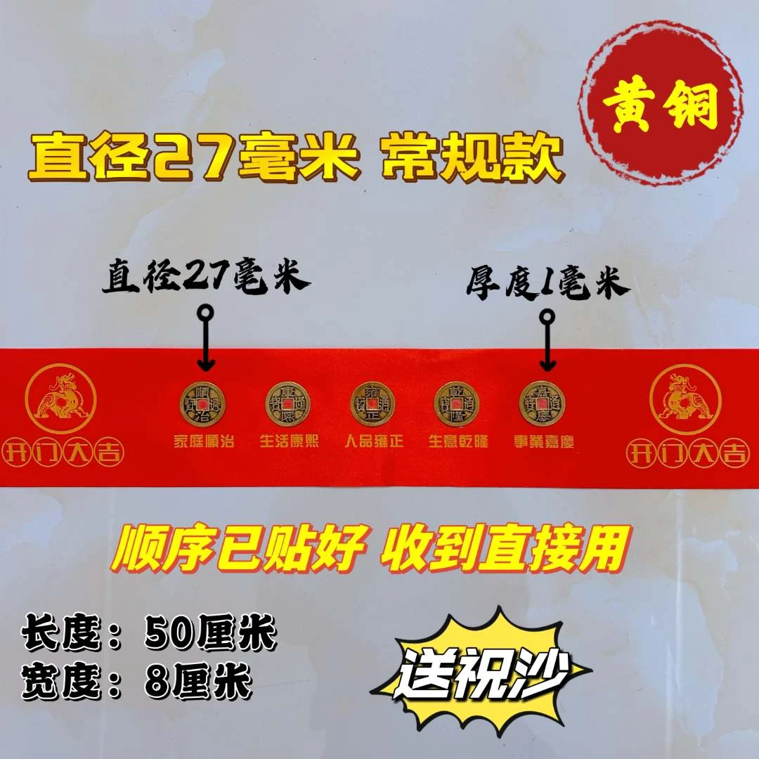 新房装修铺密封过门石门槛石仪式黄铜加厚五帝落地摆件入户已贴好