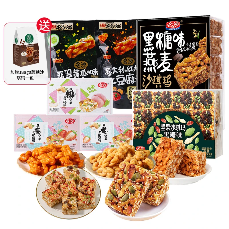名沙沙琪玛麻花零食大礼包休闲食品小吃sss