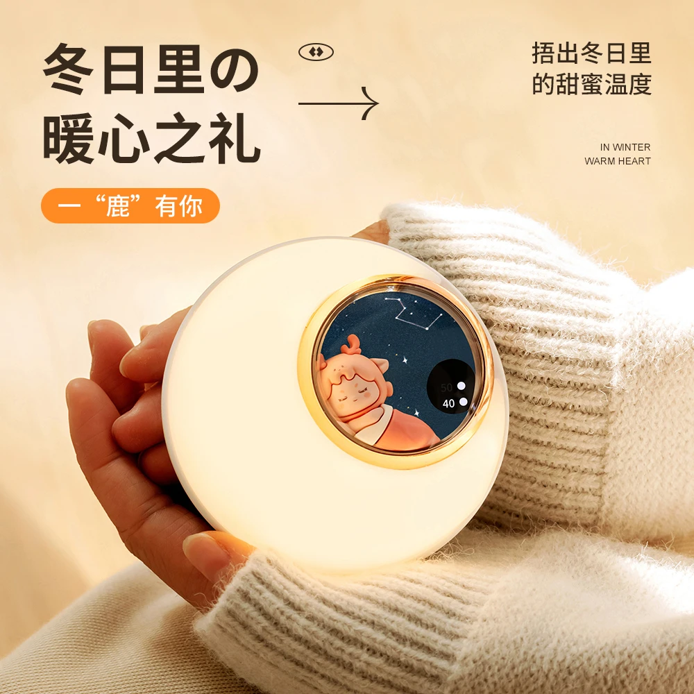 暖手宝充电宝小夜灯三合一可爱小型随身自发热暖宝宝生日礼物女