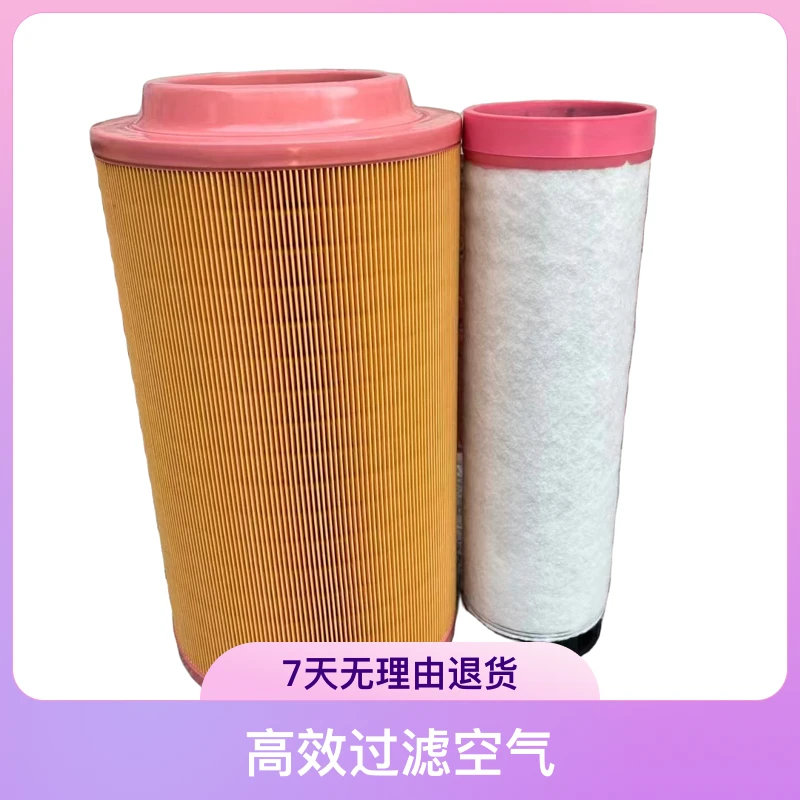 k2237空滤 适配 复盛螺杆道依茨空压机摊铺机发电空气滤芯C23610