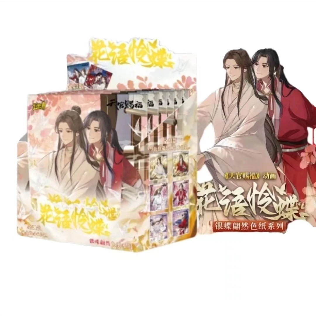 【灯灯】天官赐福-色纸