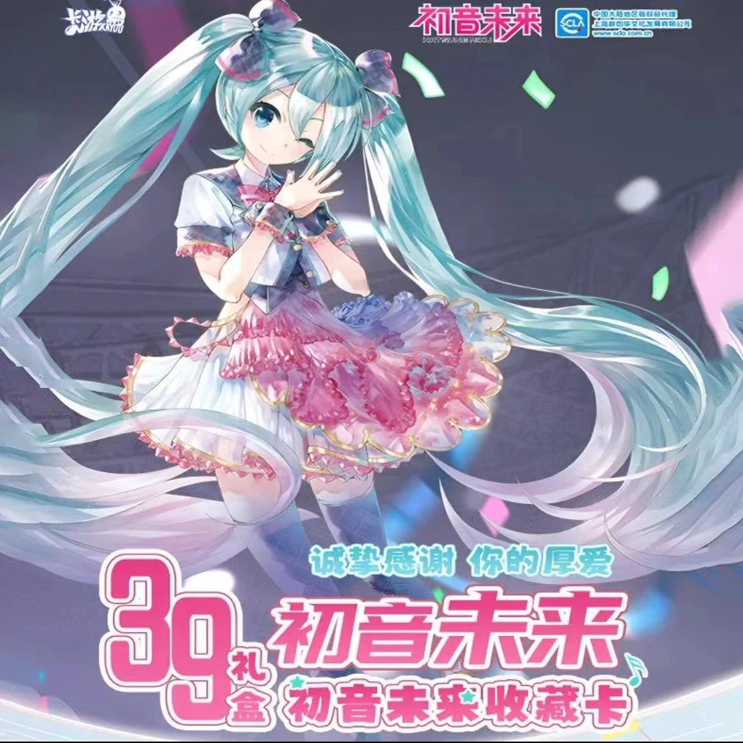 卡游【灯灯】初音未来-39限定收藏卡册
